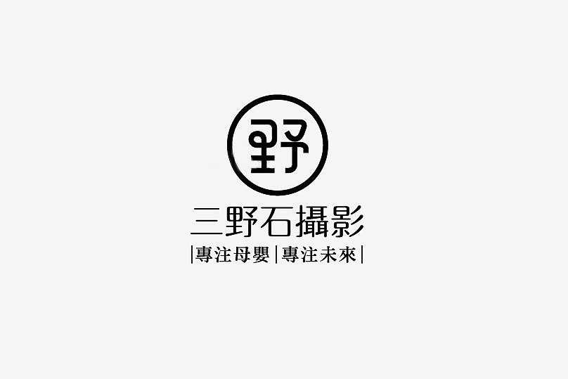 摄影工作室logo设计三野石摄影