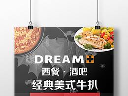 美食
