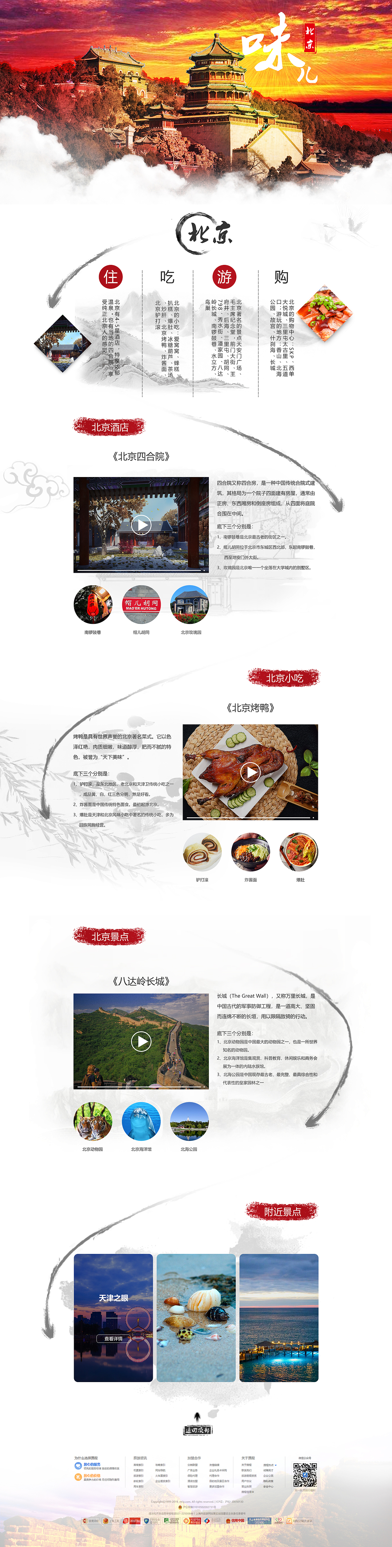 专题页（图ZMTc1NTEwODMy） - 电商 - 站酷设计师向日葵a_原创素材 - 站酷ZCOOL