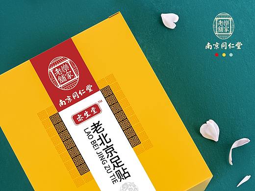 南京同仁堂老北京足贴视觉分享首页主图详情设计