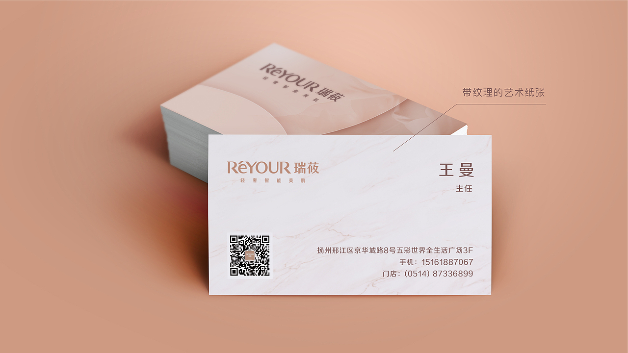 Reyour瑞莜（图ZMjE3NTEzMjg4） - 品牌 - 站酷设计师ideassquare原创素材 - 站酷ZCOOL