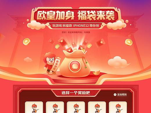 春节拆福袋活动