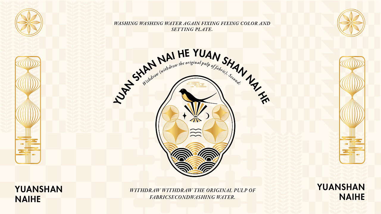 《远山奈何》品牌设计-心远而无畏