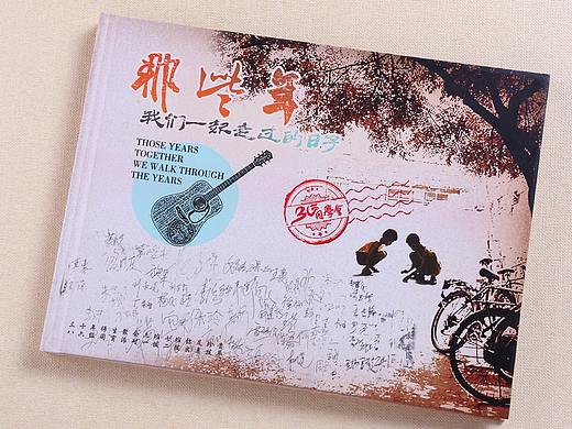 北京同学聚会纪念册-北京设计聚会画册-北京聚会纪念册