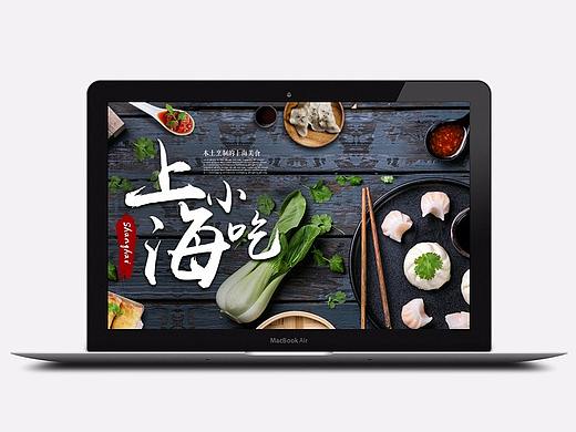 食品海报