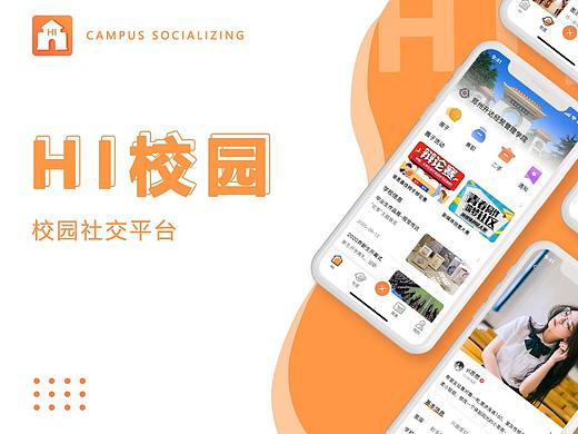 HI校園APP設(shè)計(jì)（個(gè)人主頁(yè)-ZNTgyNzYyNzY=） - APP界面 - 站酷設(shè)計(jì)師小mai菇原創(chuàng)素材 - 站酷ZCOOL