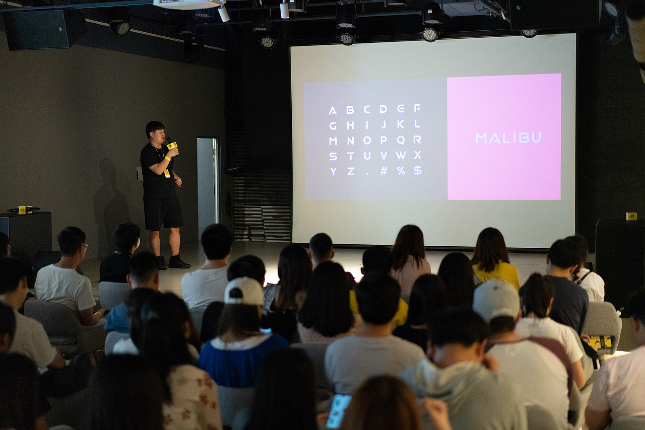 站酷13周年上海站大趴