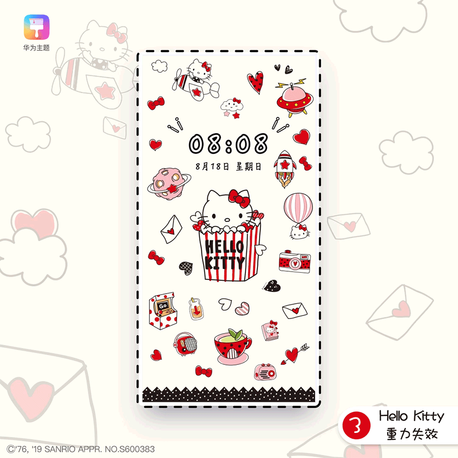 华为 × Hello Kitty官方定制主题