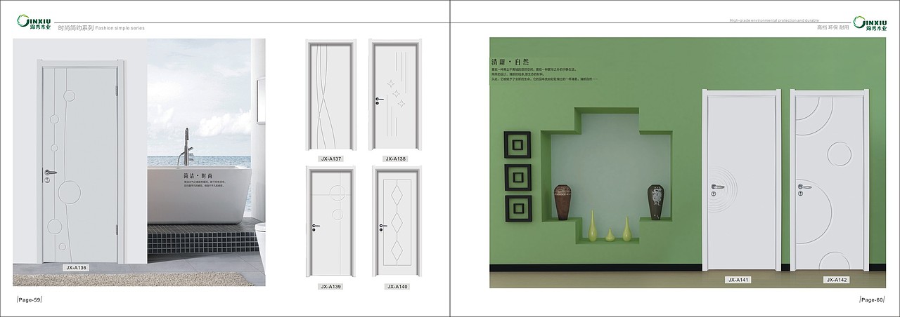 木门图册设计轻奢系列木门图册印刷烤漆木门彩页印刷