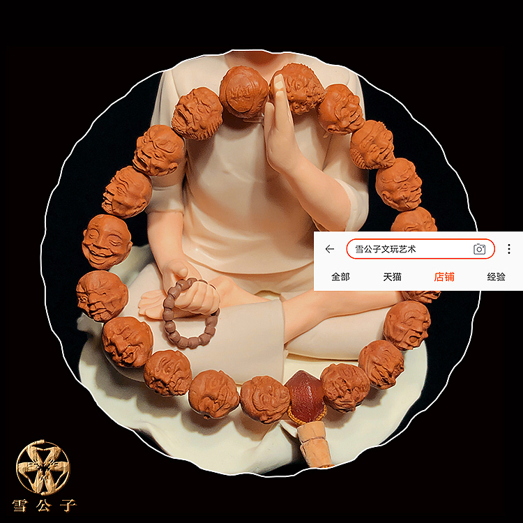 雪公子文玩艺术 野生龙纹核桃雕刻十八罗汉手串手链（图ZMjA0NjMxNDEy） - 首饰设计 - 站酷设计师雪公子文玩艺术原创素材 - 站酷ZCOOL