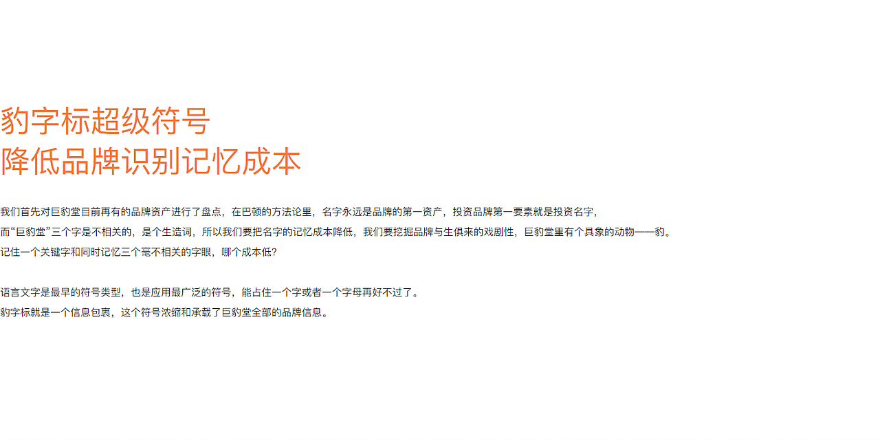 巨豹堂奶茶品牌全案策划设计（图ZMjI5OTkzNjYw） - 品牌 - 站酷设计师巴顿品牌设计原创素材 - 站酷ZCOOL