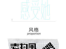 蔡徐坤《感受她》音樂作品字體設(shè)計(jì)