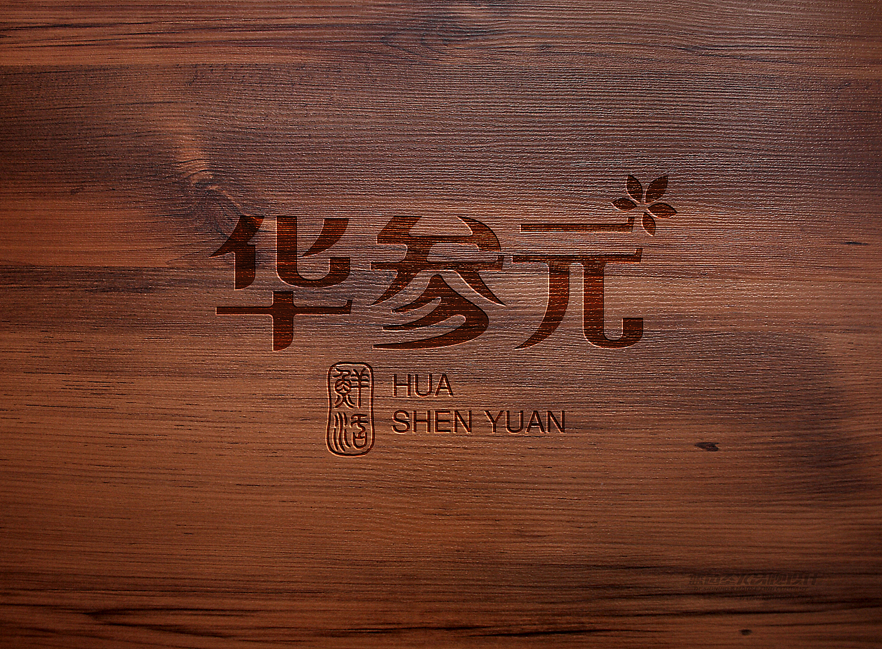 华参元品牌包装形象设计(图ZMTU2NTQ0NTI=) - 品牌 - 站酷设计师蓝色盛火原创素材 - 站酷ZCOOL