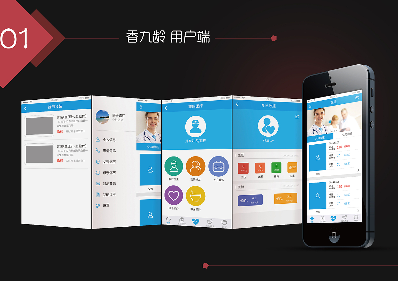 UI设计作品集（图ZNDQ3MjIyMTI=） - 其他UI - 站酷设计师你叫我什么Judy原创素材 - 站酷ZCOOL