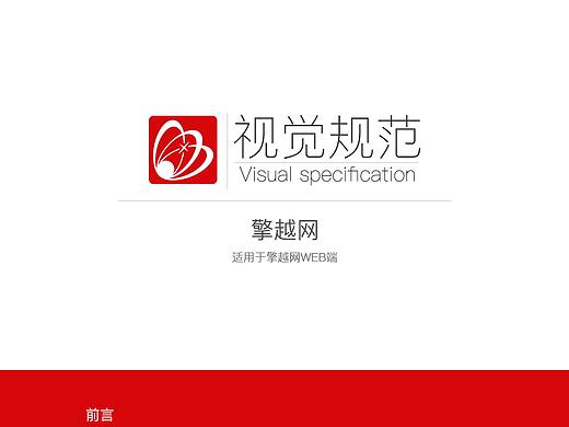 天擎网视觉规范（个人主页-ZMjgwNDU3MzI=） - 其他网页 - 站酷设计师Gintoki丶原创素材 - 站酷ZCOOL