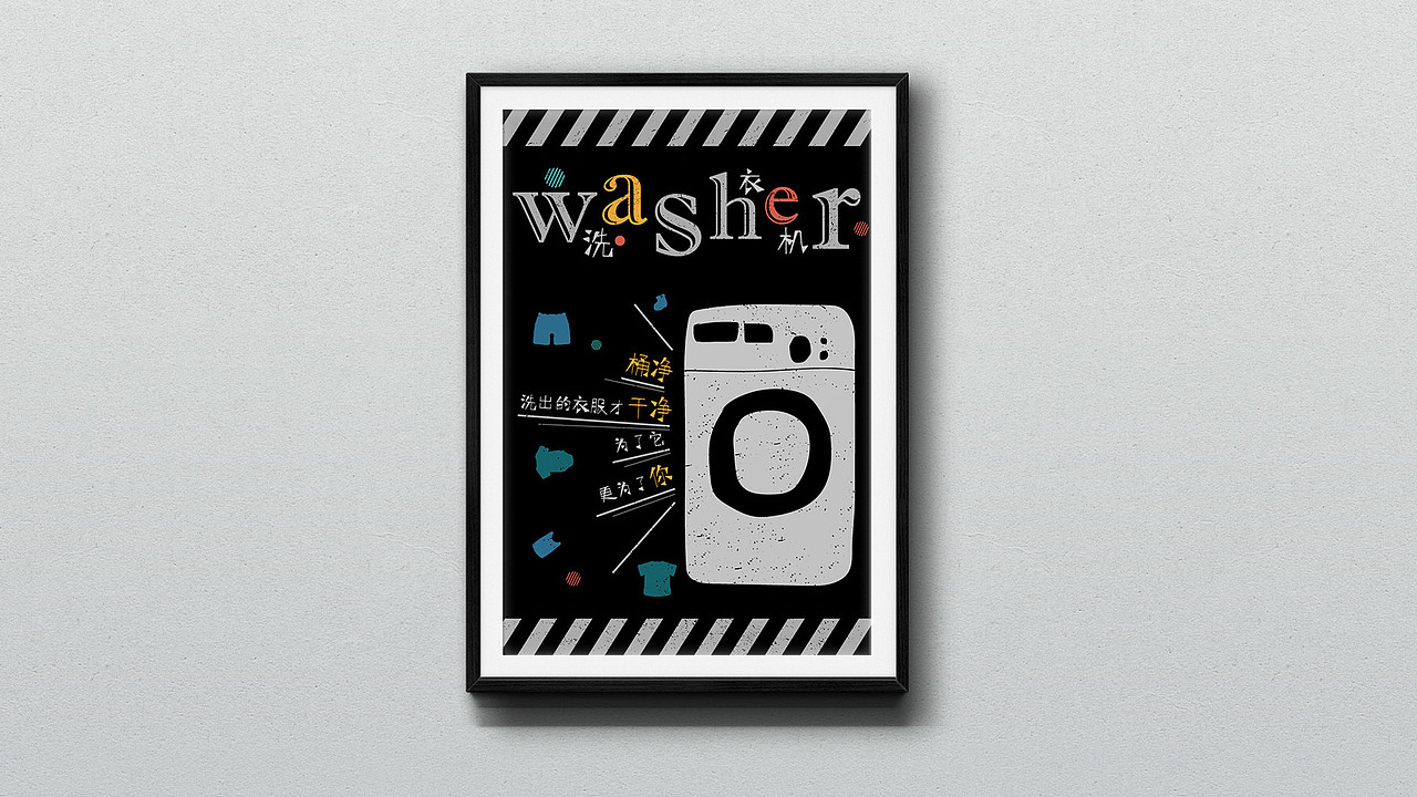 家电保养创意海报（图ZMTI2NTE3MjUy） - 海报 - 站酷设计师梅子Dong原创素材 - 站酷ZCOOL