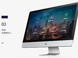 数据大屏页面设计