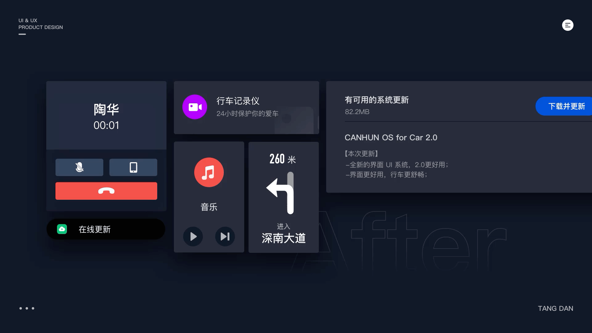 昌辉智能后视镜总结