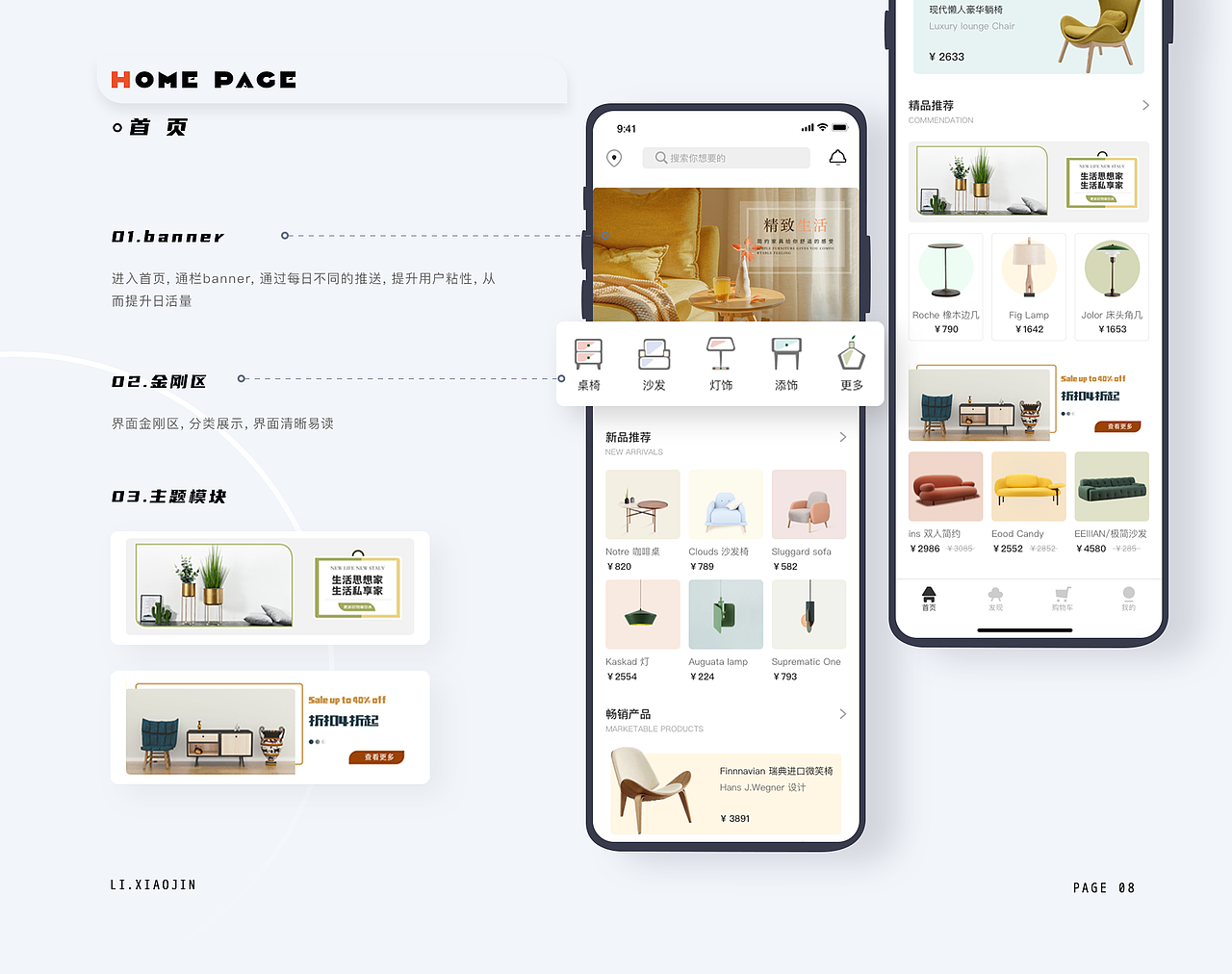 家具电商界面（图ZMjc0NjkyNTYw） - 软件界面 - 站酷设计师Li小金原创素材 - 站酷ZCOOL