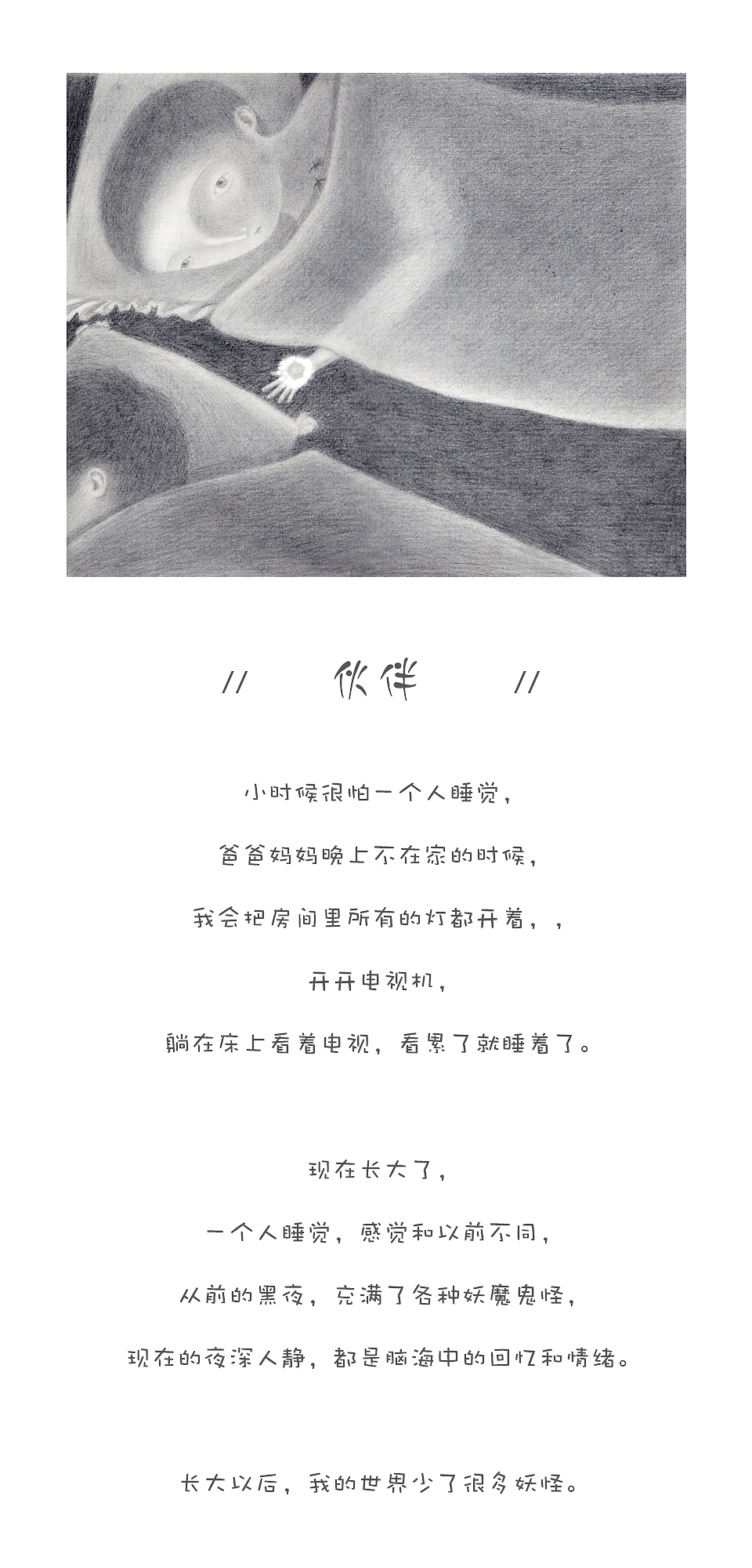 2013~2014个人插画作品（图ZMjI1ODM4NDA=） - 商业插画 - 站酷设计师十一十三原创素材 - 站酷ZCOOL