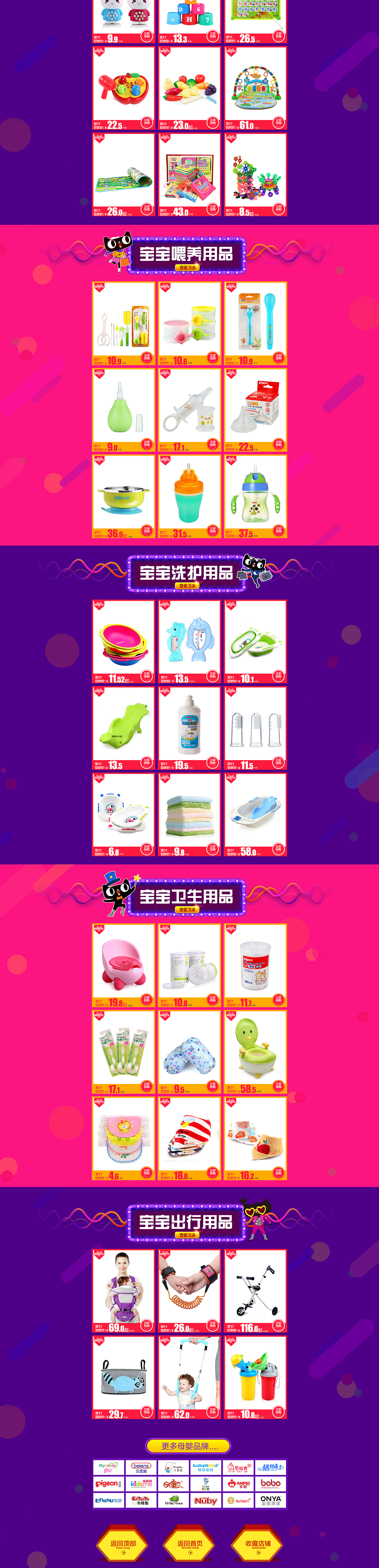 双11PC首页（图ZNzA5MDY1MTY=） - 运营设计 - 站酷设计师初见秋风原创素材 - 站酷ZCOOL