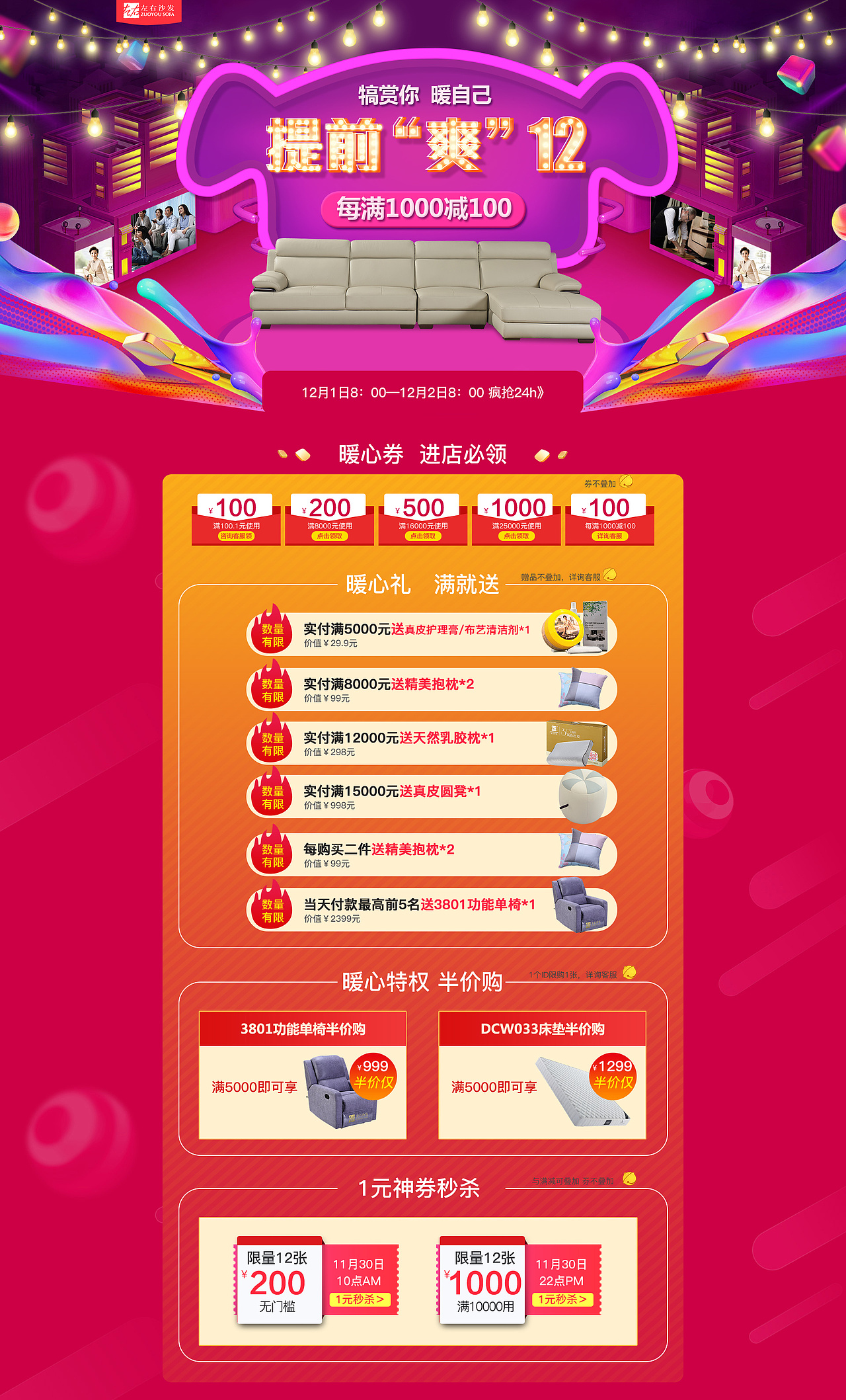 提前“爽”12（图ZOTgyNzg1ODg=） - 其他 - 站酷设计师Holllp原创素材 - 站酷ZCOOL