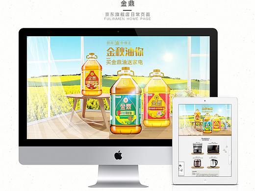 作品整理（专题&主页）（个人主页-ZMjYyMDAwNjA=） - 电商 - 站酷设计师马里奥小幺鸡原创素材 - 站酷ZCOOL