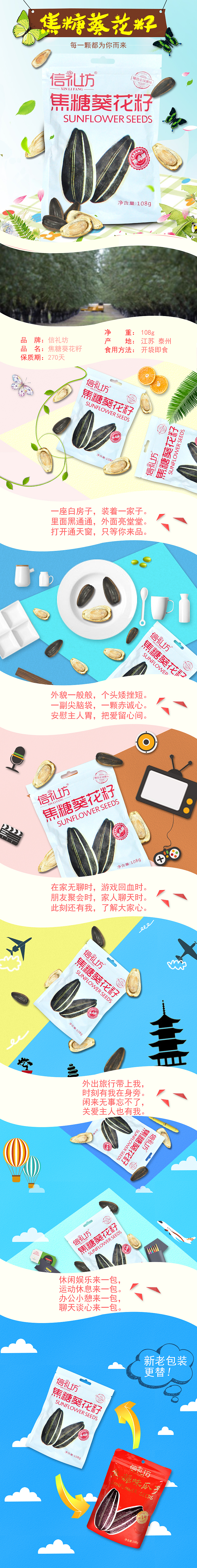 電商堅(jiān)果果脯肉脯詳情頁（圖ZMTQ5ODcxMjI0） - 電商 - 站酷設(shè)計(jì)師洋的心臟原創(chuàng)素材 - 站酷ZCOOL