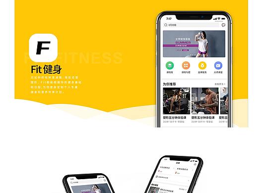 Fit健身