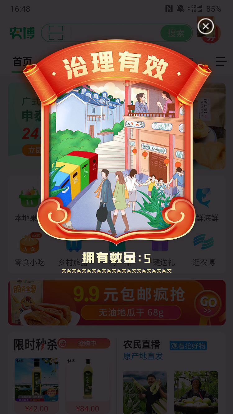 圆梦小康纪念画册（图ZMjUyOTMyNzcy） - 商业插画 - 站酷设计师RLJoy原创素材 - 站酷ZCOOL