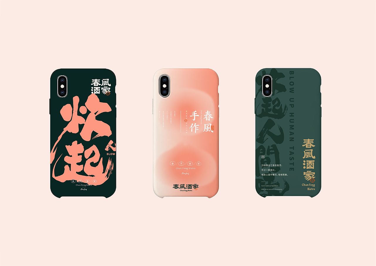 春风酒家 冻品品牌视觉设计包装设计 拉面说新品牌(图ZMjk1NzY0NzQw) - 品牌 - 站酷设计师暖光设计原创素材 - 站酷ZCOOL