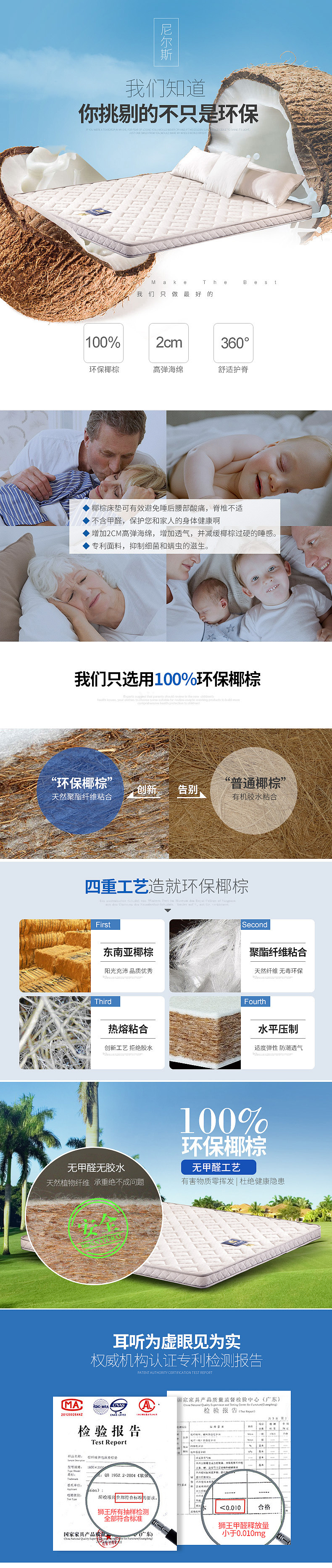 两个床垫详情页的修改（图ZMjY1OTM3MDg=） - 电商 - 站酷设计师好奇菠萝原创素材 - 站酷ZCOOL