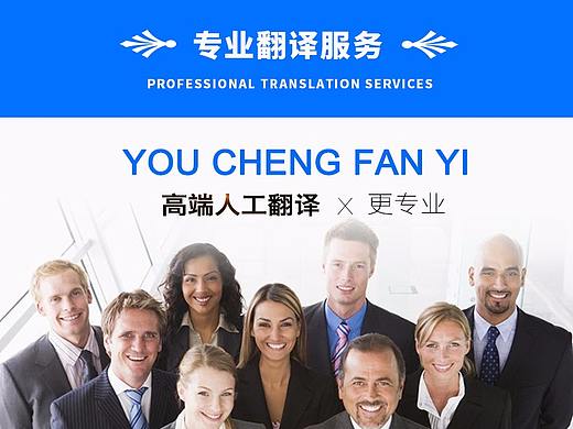 翻译服务详情