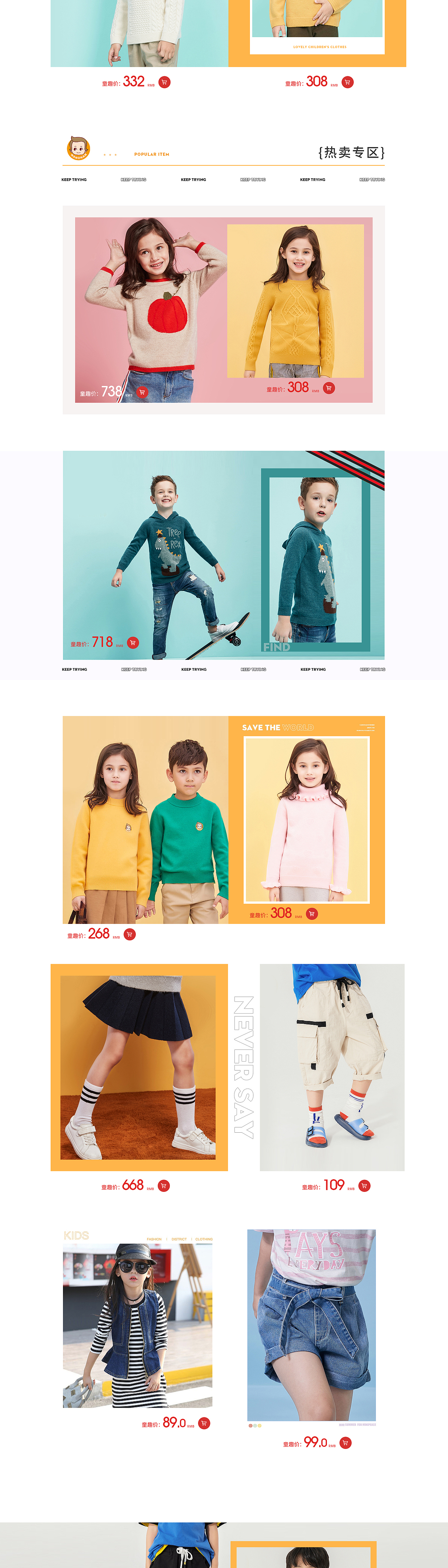 童装首页装修设计_店铺装修_淘宝服装店铺首页设计（图ZMTczMDM2MTgw） - 电商 - 站酷设计师麦咔影视原创素材 - 站酷ZCOOL