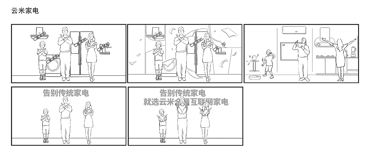 【分镜合集】（图ZMjE3MzY5NjQ0） - 商业插画 - 站酷设计师嘉也Cargary原创素材 - 站酷ZCOOL