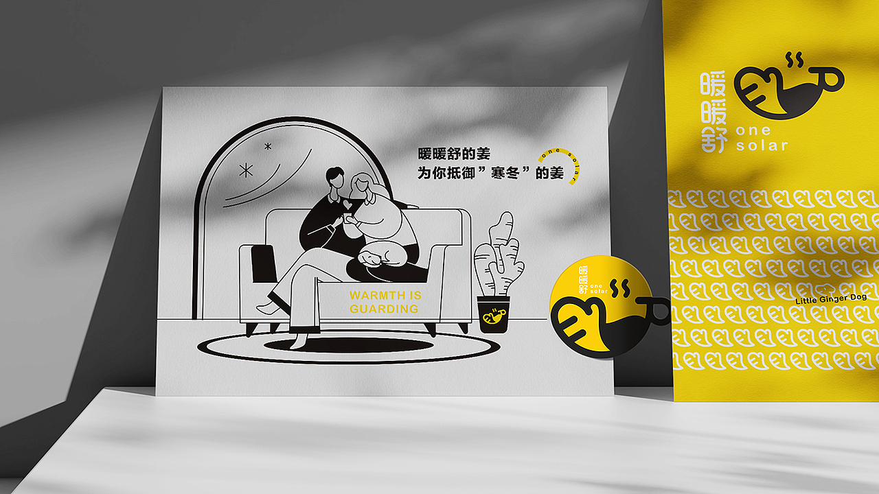 暖暖舒产品形象打造（图ZMjg3NDk1OTQ0） - 包装 - 站酷设计师AOCHDA奥创原创素材 - 站酷ZCOOL