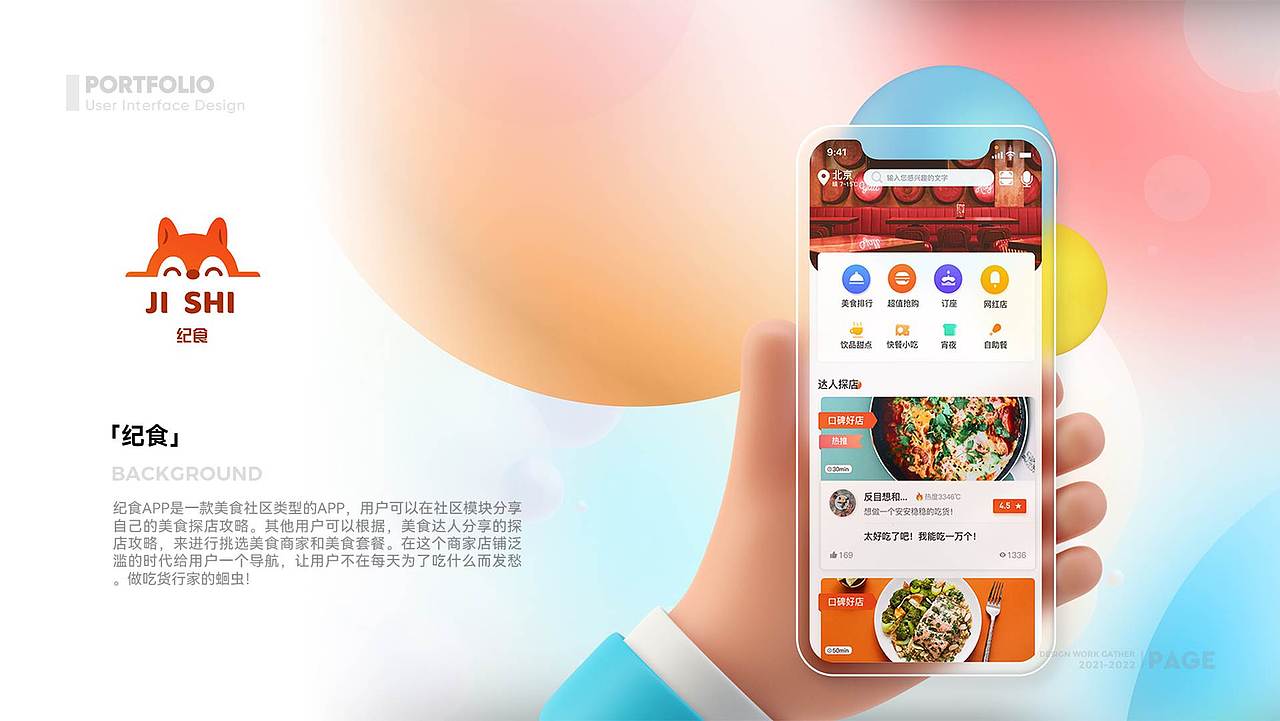 2021——2022年作品集（图ZMjg5MzI1MTA4） - APP界面 - 站酷设计师DI79原创素材 - 站酷ZCOOL