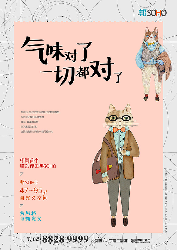 猫系理工男形象画面