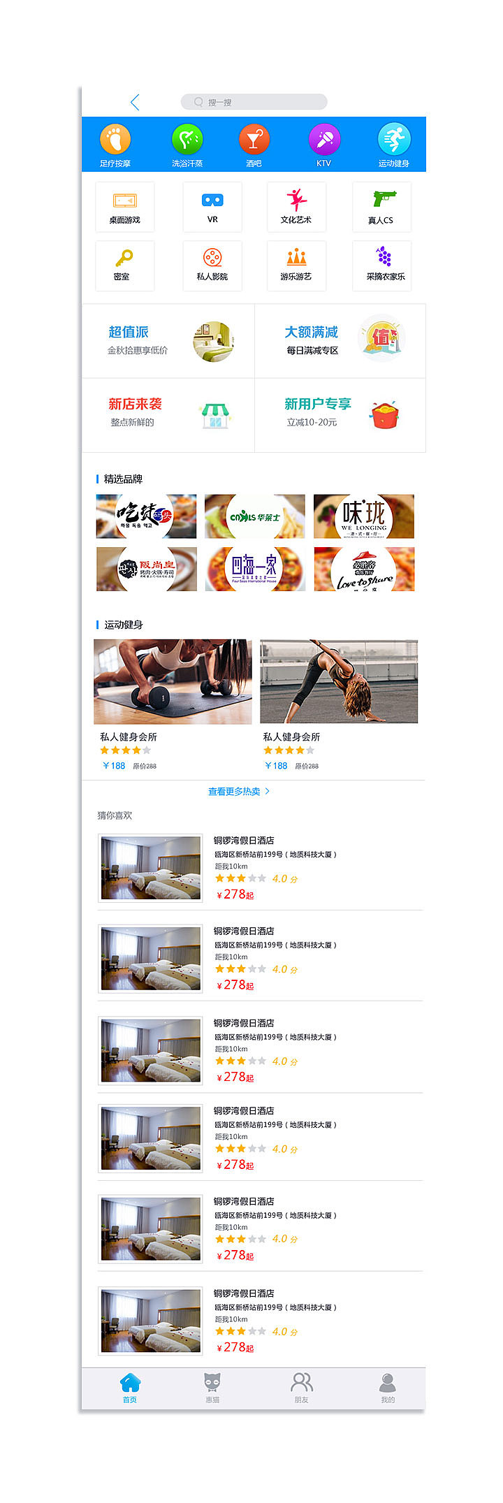 融惠宝APP UI界面（图ZMTAzNDU2MjY4） - APP界面 - 站酷设计师耳晨君原创素材 - 站酷ZCOOL