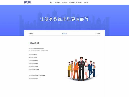 网站