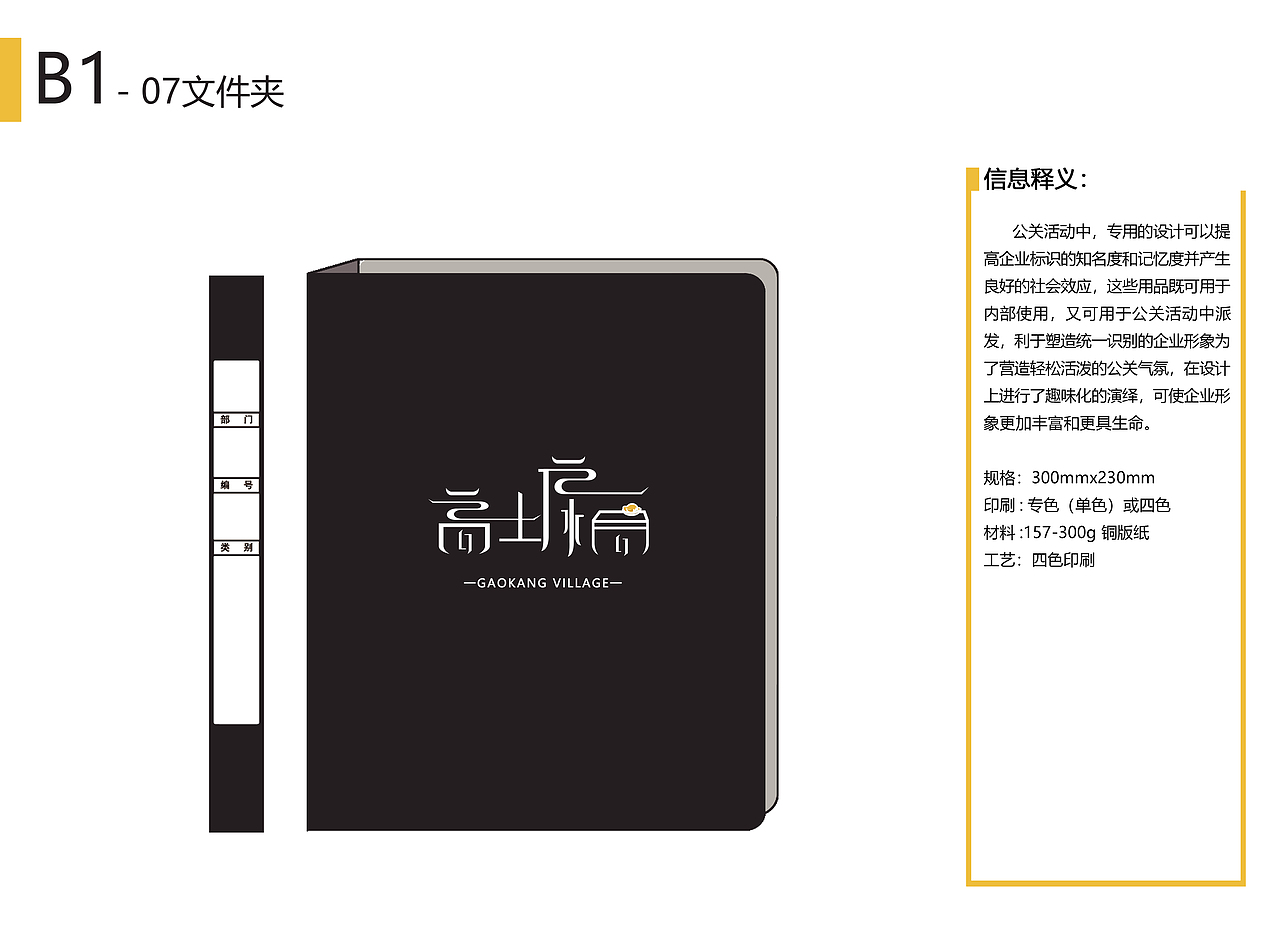 高康视觉导视系统