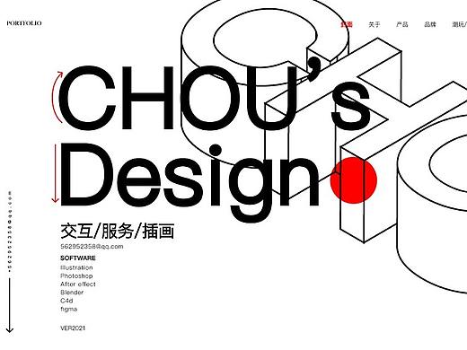 CHOU&#39;S DESIGN 2021交互与服务作品集