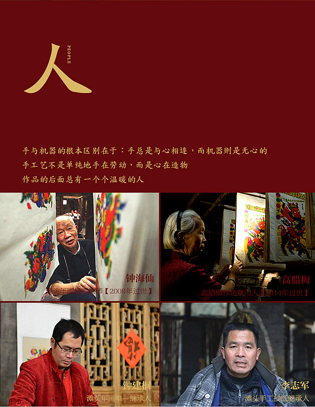 最后的滩头年画(图ZMjQ2NjY5MjQ=) - 海报 - 站酷设计师潜象品牌研究所原创素材 - 站酷ZCOOL