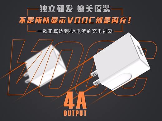 V00C闪充充电头详情页、描述（个人主页-ZMjc0MzAyNTI=） - 宣传物料 - 站酷设计师LHQZJL原创素材 - 站酷ZCOOL