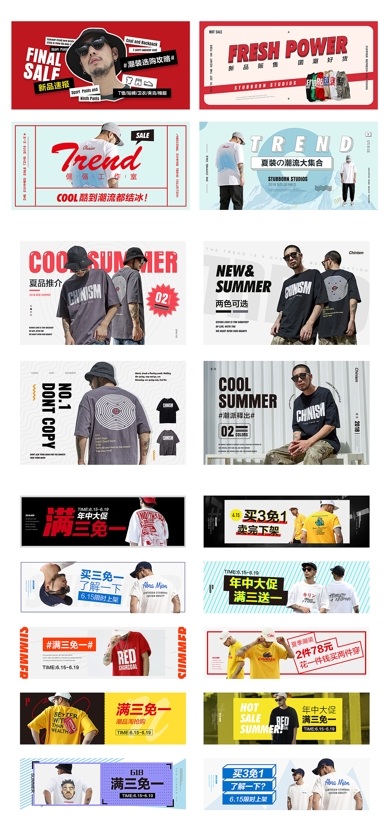 潮流男装#海报#钻展推广图（图ZMTE4NTIwNzg4） - 电商 - 站酷设计师恶人蛙昇天原创素材 - 站酷ZCOOL