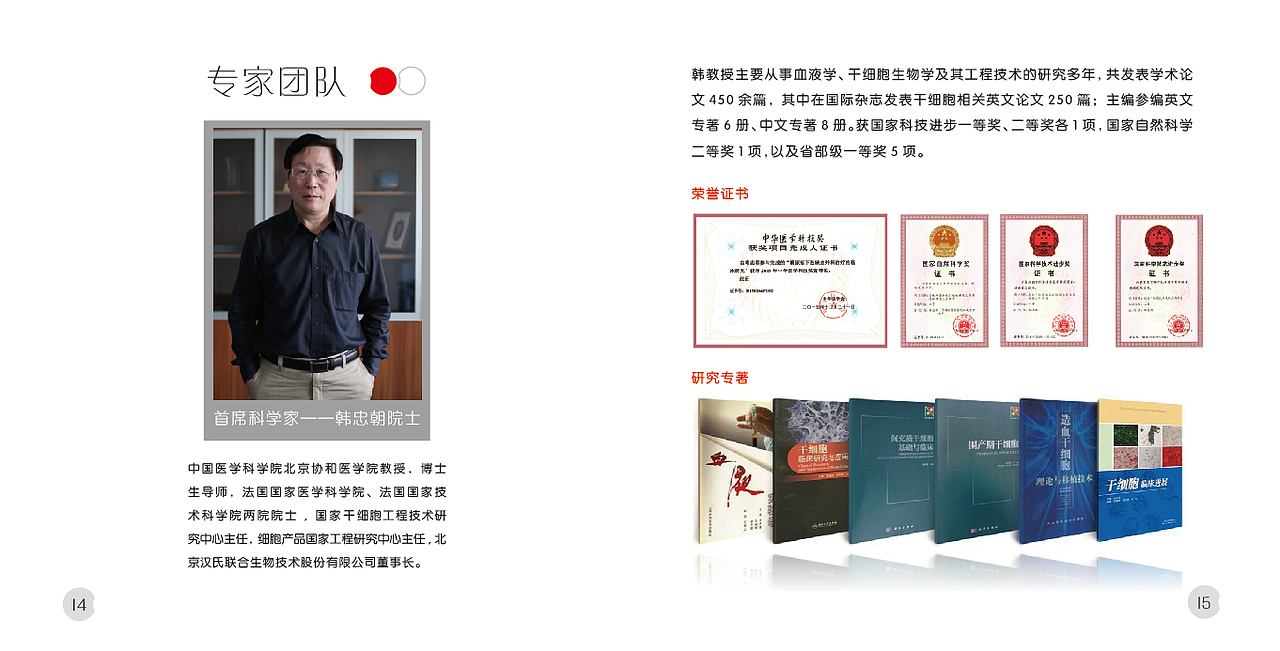 企业宣传册（图ZMTIxNjgwOTIw） - 书籍/画册 - 站酷设计师core蕊原创素材 - 站酷ZCOOL