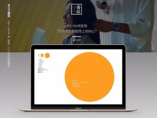 高饱和图形运用-发型设计品牌IRO官网设计赏析