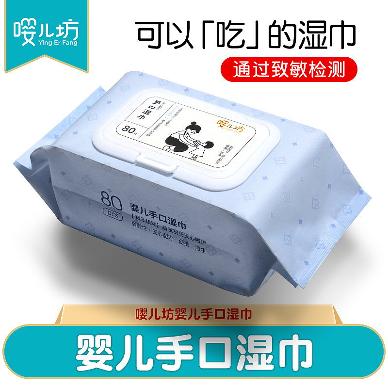 婴儿手口湿巾主图详情过程（图ZMjA5NzMxODI4） - 电商 - 站酷设计师大林快跑原创素材 - 站酷ZCOOL