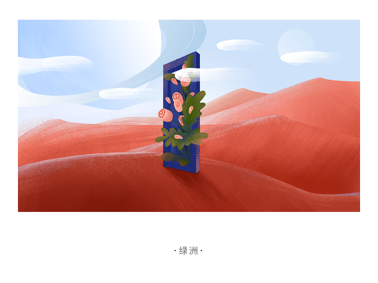 不成套的插画小件