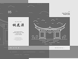 建筑插画